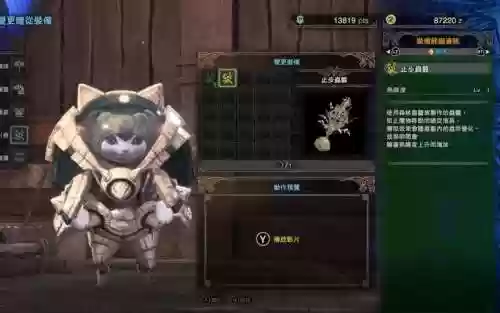 怪物猎人世界狩猎猫技能插图1
