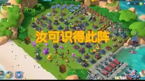 海岛奇兵271期阵容搭配插图