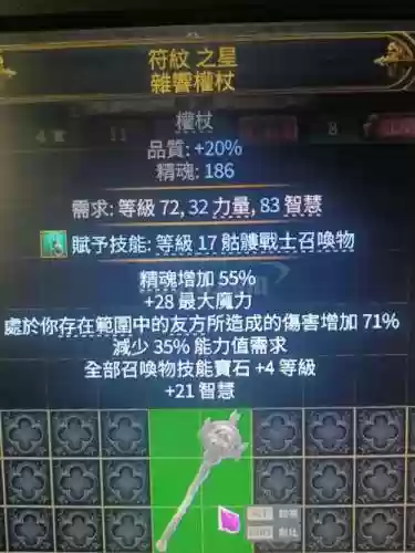 流放之路武器霸权时代如何获得插图1