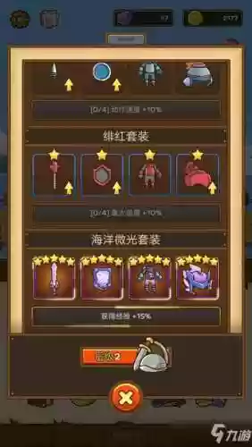 邮差骑士装备插图
