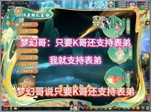 梦幻西游绑定银行卡解除插图1