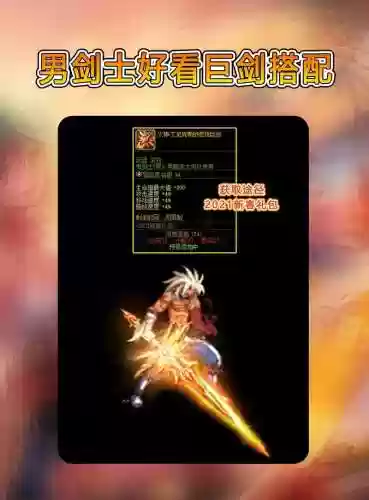 dnf剑气特效装备有什么_1插图