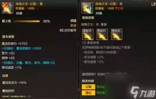 dnf绿气装备可以继承插图1