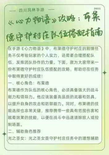 布莱德怎样搭配阵容插图