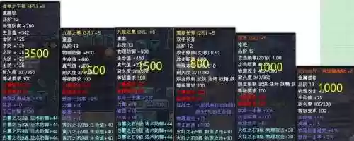 真武装备词缀属性选择插图1