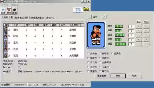 fc游戏一键技能修改器插图1