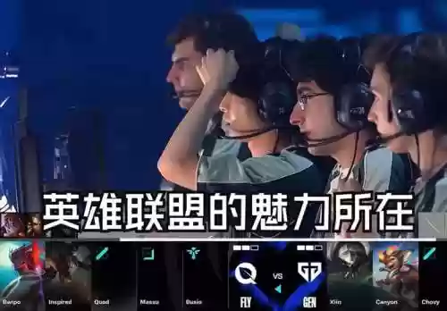 fly选择阵容插图