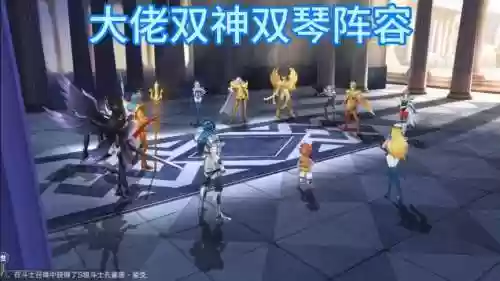 双神阵容插图1