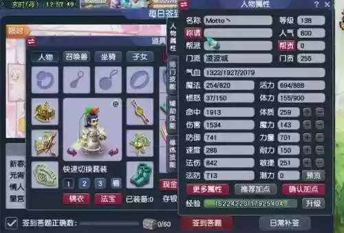 梦幻西游老区打图号插图