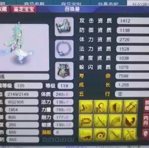 梦幻西游宝宝死了一次插图1