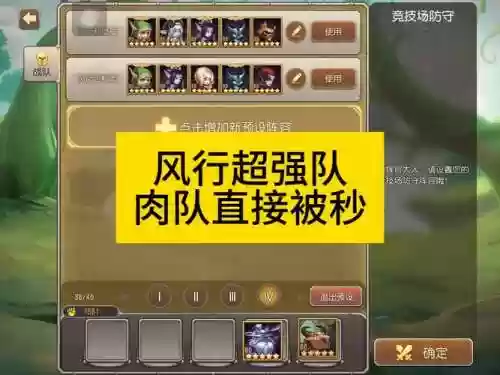 觉醒风行阵容搭配插图