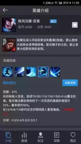 亚索e技能设置插图