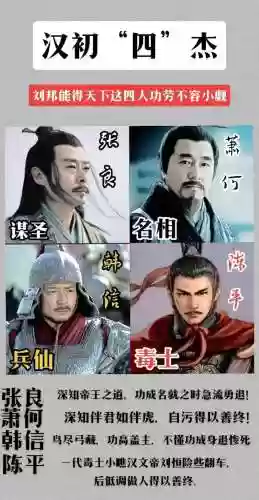 韩信张良阵容搭配插图