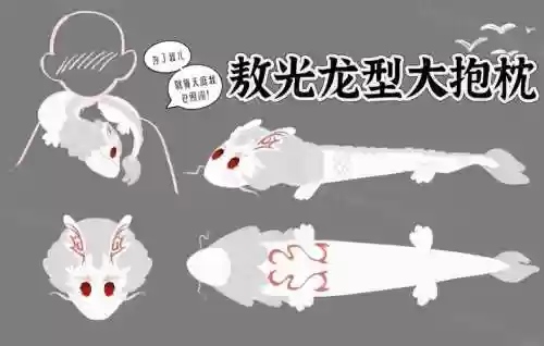 小龙阵容枕头_1插图1