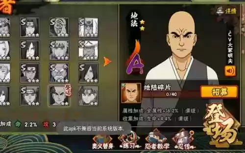 火影地陆就2--技能插图