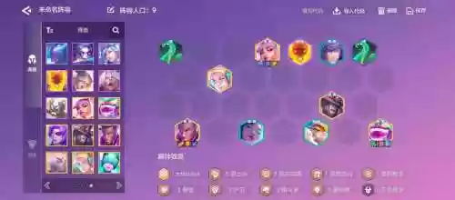 九零搭配什么阵容插图1