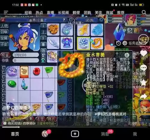 梦幻西游花几万买个号值吗插图1
