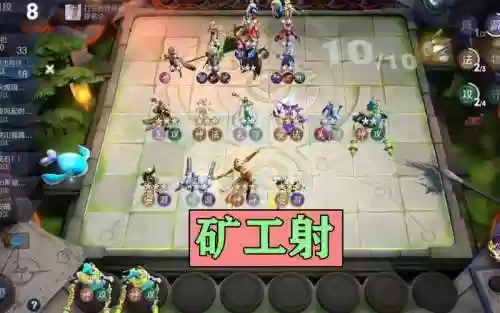 矿工阵容推荐插图