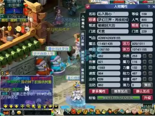 109天宫技能多少能封怪插图1