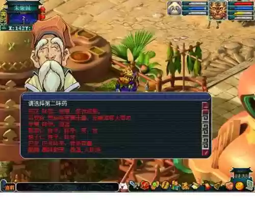 梦幻西游朱紫国紫阳药师插图