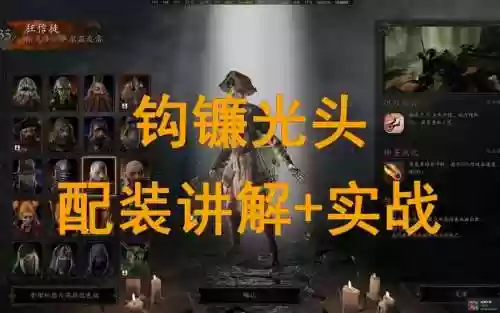 末日鼠疫2狂信带什么装备插图1
