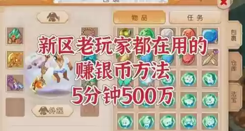 梦幻西游手游平民新区赚钱_1插图1