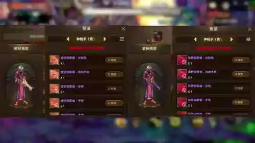 奥古之光稀有装备插图