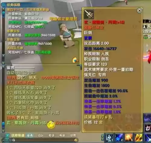 新武林外传105装备转玄_1插图1