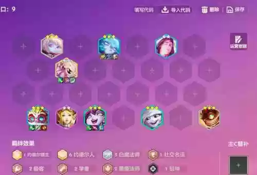 誓约boss阵容插图