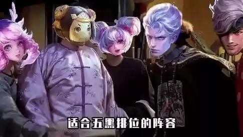 王者绿帽阵容搭配插图1