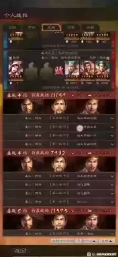 刘备鲁肃阵容搭配插图