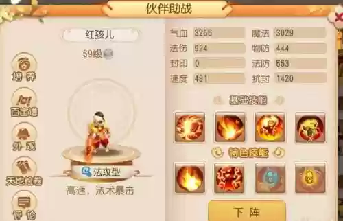 神武方寸山平民加点攻略插图1