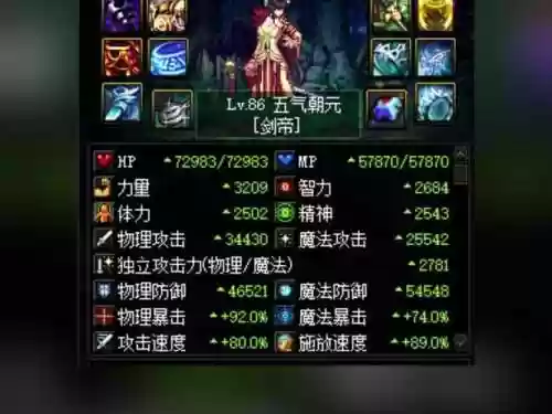 dnf天帝安图恩辅助装备要求插图1