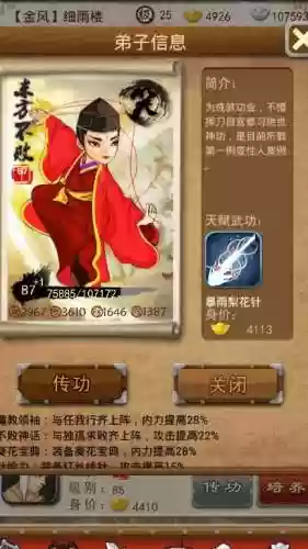 大掌门冷血技能插图1