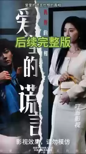 仇恨视频攻略插图