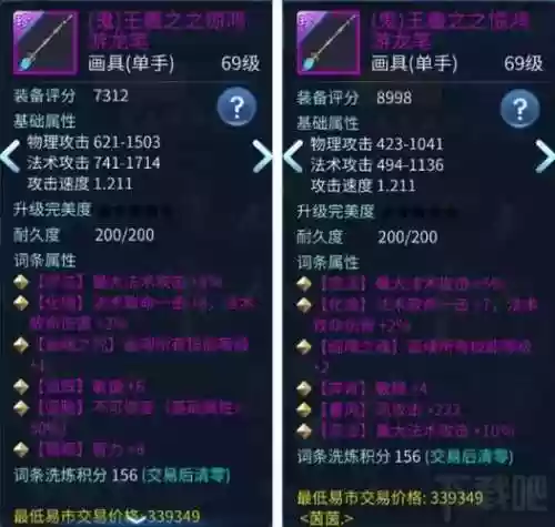 69画魂武器石之灵插图1