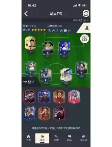 tots最强阵容搭配插图