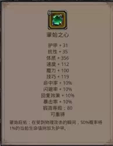 地下城堡2图9有装备卖插图