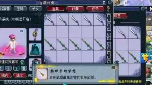 梦幻西游60刀改插图1