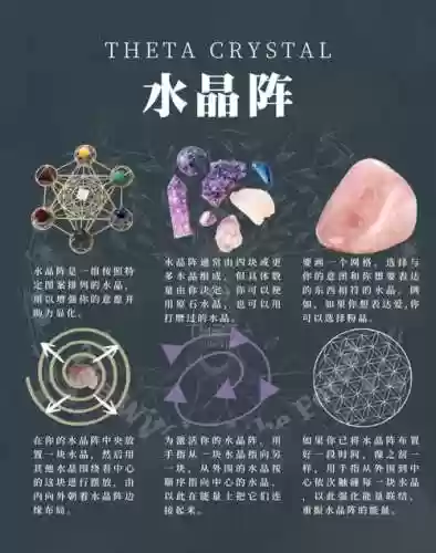 水晶什么阵容插图