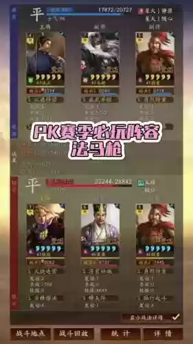 许诸搭配什么阵容插图