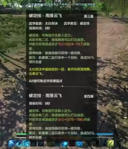 2017天刀太白攻略插图