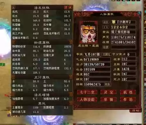 大话2服务端装备修改插图1