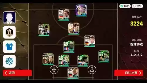 fifa排位阵容插图1