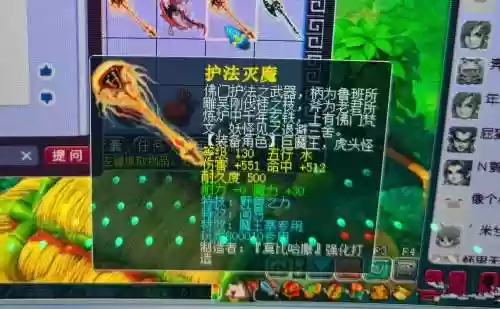 梦幻西游当避雷针插图1