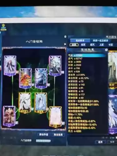 诛仙青云双阵最佳搭配阵容插图1