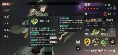关平怎么搭配阵容插图1