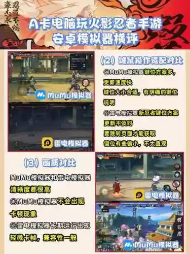 仙四模拟器怎么调技能按键插图