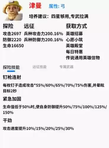 五转弓武器选择插图1