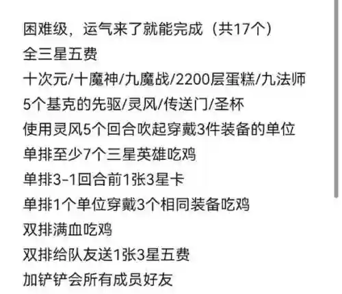 3.5w成就攻略_1插图